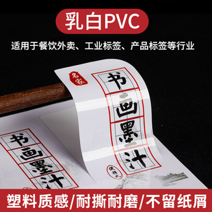 Waterproof Sticker Custom Transparent Pvc Self-Adhesive Label Custom New Year Trademark Sealing Sticker Printing Logo Self-Adhesive