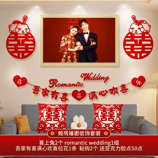 Wedding Sofa Background Wall Decoration Wedding Room Living Room Arrangement Men's Bedroom Women's ins Wind New House suit