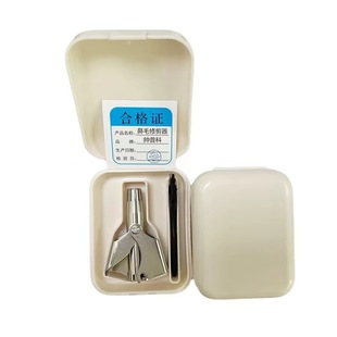 Men's and Women's Nose Hair Trimmer Scissors Cleaner Artifact German Seiko Nose Hair Scissors Manual Nose Hair Trimmer