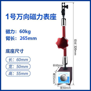 Strong magnetic universal magnetic gauge seat lever gauge dial gauge dial gauge magnetic gauge frame size hydraulic mechanical magnetic seat