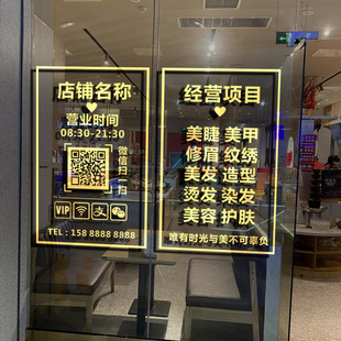 Магазин витрин украшает QR-код Часы работы Гостиница кейтеринг кондиционер открытая реклама стеклянная дверная наклейка