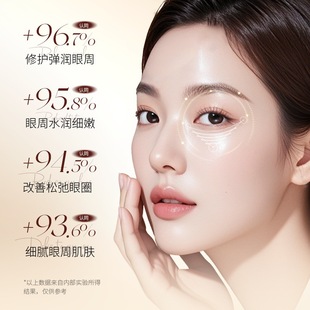 Image beauty gold repair elastic moisturizing eye mask moisturizing delicate moisturizing eye care eye mask paste wholesale