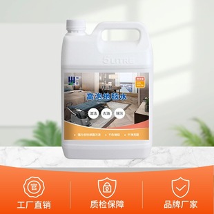 Weipao High-Foaming Floor Soaking in Water Provides Deep Decontamination Without Damaging the Carpet. It Can Be Used to Clean a Variety of Stains