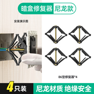 Type 86 Universal Cassette Repairer Junction Box Socket Bottom Box Holder Switch Box Repair Artifact 100 Pieces