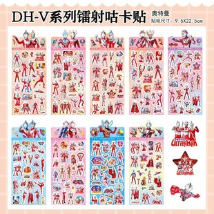 Nezha Sanrio Sticky Kappibala Spider-Man Frozen Jiyika Wagooka Laser Sticker