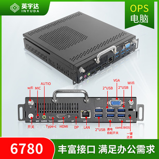 Мега Core 6780A восьмиъядерный процессор конференц-все в одном