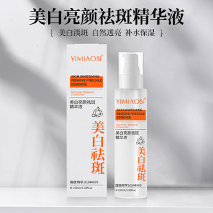 National makeup special word YIMIAOSI whitening brightening freckle essence 100ml hydrating compact brightening trembles explosions