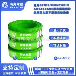 Tommee Tippee/Angelcare/Genie ведро для детских подгузников, мешок для мусора, мешок для мусора