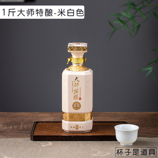 Jingdezhen Ceramic Wine Bottle One Jin Household Wine Pot Blank Wine Jar with Leather Box Can be Changed to Picture and Text Wine Jar