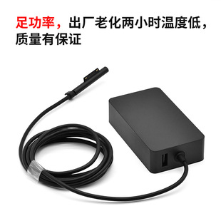 Applicable to Microsoft surface Pro4/5/6 laptop charger 44w65w tablet power adapter