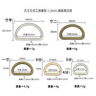 Semi-round zinc alloy D-buckle luggage hardware accessories backpack with metal D-buckle flat line D-buckle clothing shoe buckle accessories