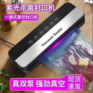 Germany imported automatic vacuum sealing machine household fresh food packaging commercial sealing plastic sealing machine machine