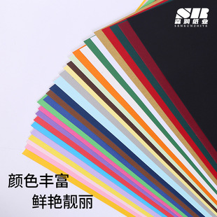 Full-open 4K color cardboard 230g hard handmade A4 color paper origami color hard cardboard full-open 180g kindergarten