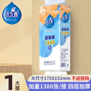 Jiu Jiu Xiangxiang Paper Paper Bulp Бумажные полотенца