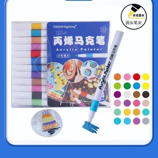 Cross-border acrylic marker pen children's DIY painting color pen net red water-based paint pen ceramic painting brush