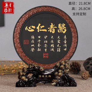 Traditional Chinese Medicine Culture Health Center Pharmacy Clinic Creative Decorative Ornaments Anti-Epidemic Doctors Thanks for Medical Care and Recognition Souvenirs