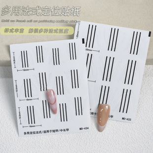Cross-border nail art stickers multi-use positioning French auxiliary stickers transparent technology multi-radian self-contained auxiliary line finger