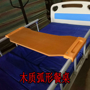 Hospital bed dining table board stretch dining table nursing bed dining table hanging removable nursing bed accessories mobile dining table Board