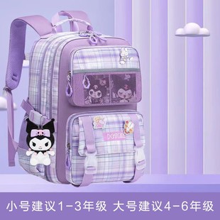 Kapibala Schoolbag Primary School Students 1-3-6 Grade Children's Backpack Girls' Load Reduction Ridge Protection Kuromi Backpack