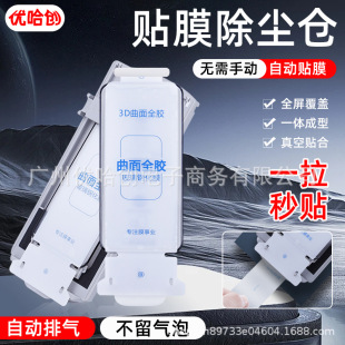 Huawei matex6 полностью резиновая закаленная пленка высокого алюминия беспыльный склад x3/x5 секунд патч mate70pro пленка для мобильного телефона подходит