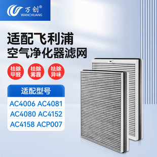 Адаптация Philips Philips весь фильтр очистителя воздуха AC4076/4072/2880/3252