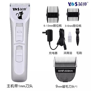 Yingshen электрическая машинка для стрижки домашних животных Бритва для кошек зоомагазин Профессиональная Косметика машинка для стрижки кошек и собак бритье кошачья шерсть педикюр волосы