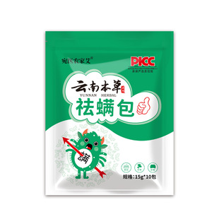 Wormwood Mite Removal Bag Mite Bag Natural Herbal Mite Removal Bag Bed Mite Removal Sofa Home Mite Removal