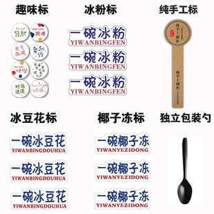Fruit fishing and packing box sugar water dessert bowl baked fairy grass cup ice powder special bowl disposable ice soup round barrel stall