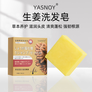 Новый продукт, имбирь, питательный и укрепляющий шампунь для волос, мыло, растительное мыло ручной работы, мыло с листьями Platycladus, оптовая продажа мыла