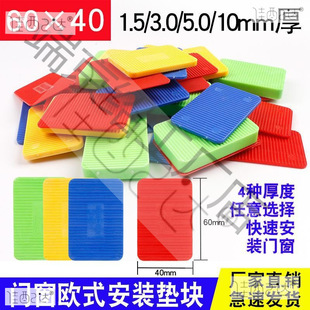Door and window load-bearing cushion lifting door and window installation load-bearing site plastic non-wood pressing adjusting curtain wall