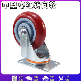 Wholesale 3 inch 4 inch 5 inch polyurethane universal wheel Pu wheel brake steering wheel furniture caster equipment cart wheel