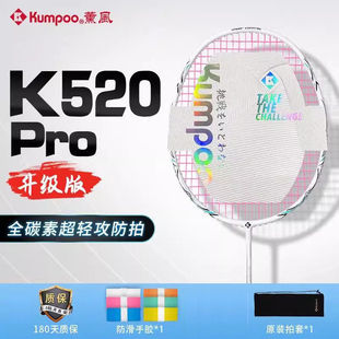 Копченый ветер K520pro ракетка для бадминтона подлинный полностью углеродное волокно 4U сверхлегкий KUMPOO