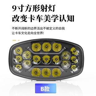 Foreign trade new 9 inch car led work light inspection light truck truck auxiliary off-road vehicle modified led lights