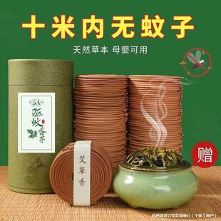 Mugwort Aromatherapy Household Pure Natural Citronella Indoor Powerful Non-Toxic Kidsren's Special Mosquito Repellent Baby Aromatherapy for Pregnant Women