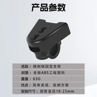 Disc Brake Lock Rack Suitable for Electric Vehicle Disc Brake Lock Fixed Waterproof Universal Bicycle Mounting Bracket Sub-Lock Rack