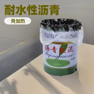 Asphalt ointment caulking roof waterproof material asphalt block roof anti-leakage plugging asphalt mastic no-boil
