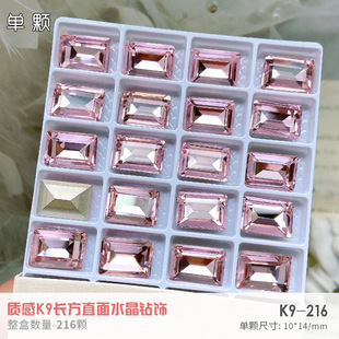 K9 crystal diamond 10*14 rectangular right angle large rock sugar pile diamond accessories high transparent flash glass nail drill jewelry