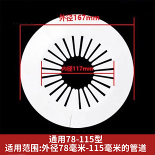 PVC drain pipe wall hole air conditioning hole universal buckle decorative cover plate vegetable basin pipe ugly cover decorative ring