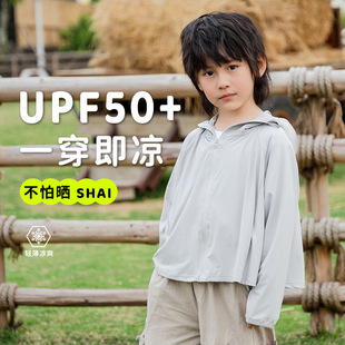 Children's Lightweight Jacket for Boys and Girls Summer Breathable Sweat-Absorbing Jacket Pullover Children's Summer Hooded Sunscreen Clothes