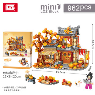 LOZ1223-40 Christmas House Forest Cottage Halloween Children's Building Blocks Toys Educational Assembled Ornaments Cross-border