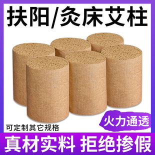 Ten years old moxibustion bed column whole body moxibustion moxa column moxa column thickened large moxa column pure moxa moxa column fuyang penetration moxa column