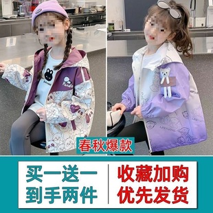 Girls' Coat Spring and Autumn Children's Western-style Middle-aged Children's Loose Autumn Jacket Trendy Corduroy Rabbit Fur Top