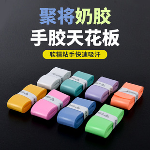 Badminton Racket Shock Absorbing Film Racket Hand Glue Base Film Handle Grip Shock Absorbing Film Buffer Film Shock Absorbing Film Bottom Season Village