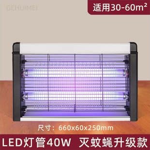 Electric Shock Mosquito Repellent Mosquito Induction Electric Mosquito Lamp Mosquito Killer Commercial LED Mosquito Killer Wholesale Household Free Shipping
