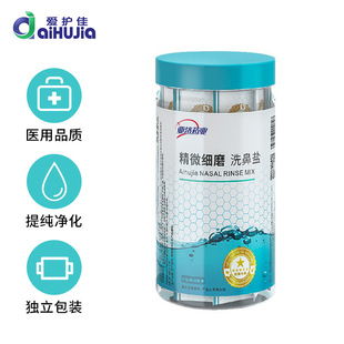 Yaji Pharmaceutical Nasal Wash Salt Physiological Saline Nasal Wash Supporting Iodine-free Refined Grinding Nasal Wash Salt Bottled 30 Pack/Bottle Set