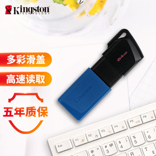 64 ГБ USB3.2 Gen 1 U диск DTXM большой емкости U слайд дизайн красочный и стильный