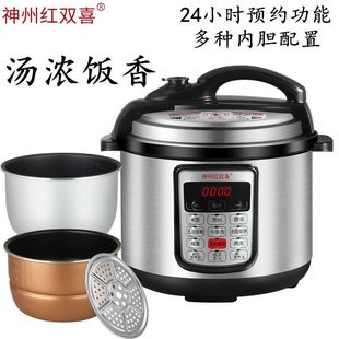 Shenzhou Hongshuangxi Electric Pressure Cooker Intelligent Fully Automatic Household Double-Gallon Rice Cooker Pressure Cooker 2L2.5L4L5L6L