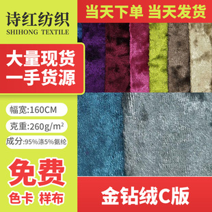 Ready Supply of Gold Diamond Velvet Toys, Clothing, Jewelry Boxes and Materials Are Shipped on the Same Day