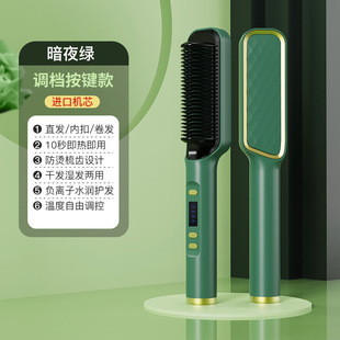 New negative ion hair straightener hair straightener does not hurt hair straightener dual-purpose curling hair comb household lazy hair curling iron