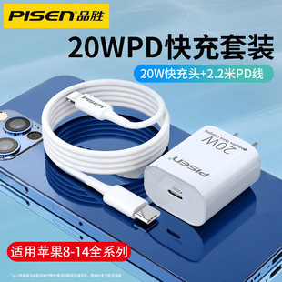Зарядное устройство Pinsheng PD20W с двумя ртом быстрого заряда подходит для Apple iPhone16Pro Max телефон 14 кабель для передачи данных 15